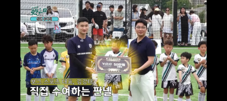 보그컵 상금 수여식 사진